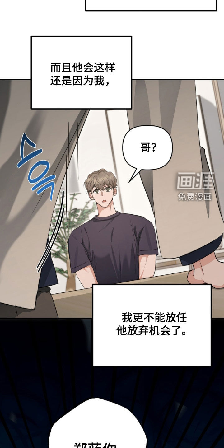 我的Alpha时代 第66话 第11页
