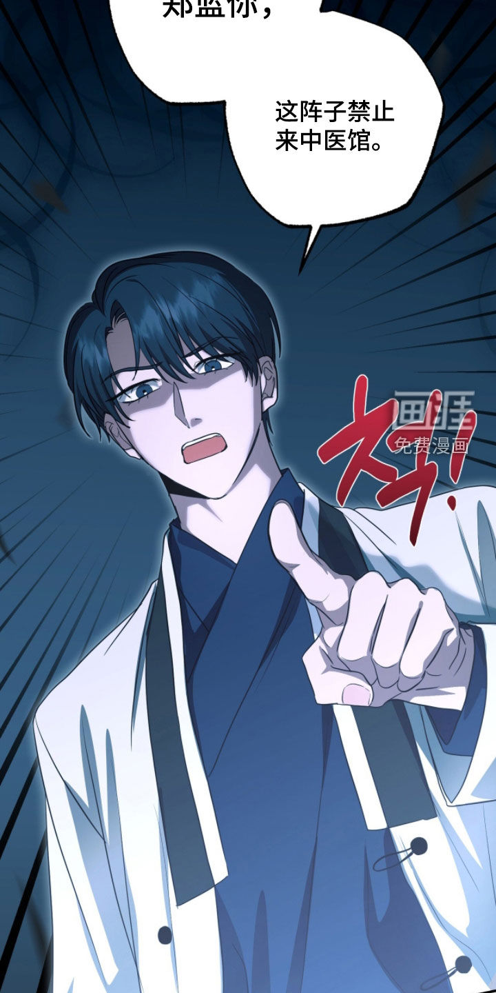 我的Alpha时代 第66话 第12页