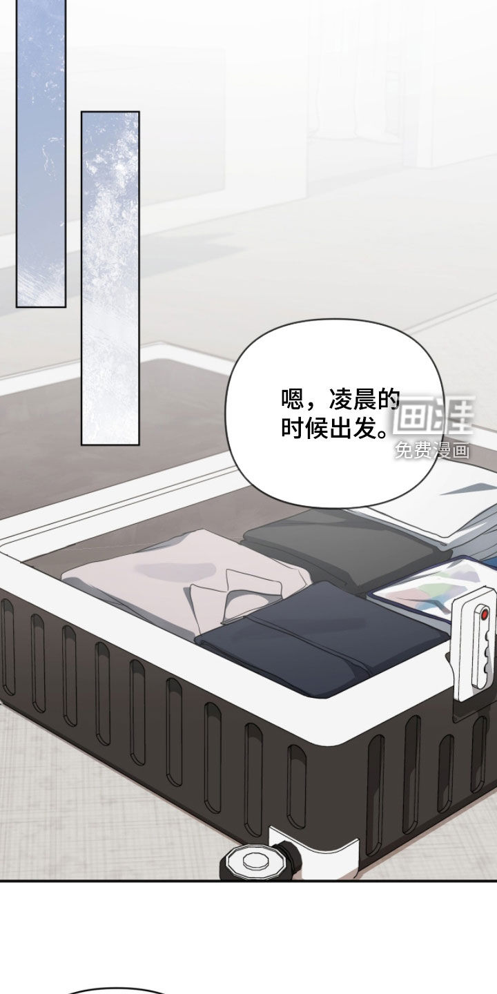 我的Alpha时代 第66话 第15页