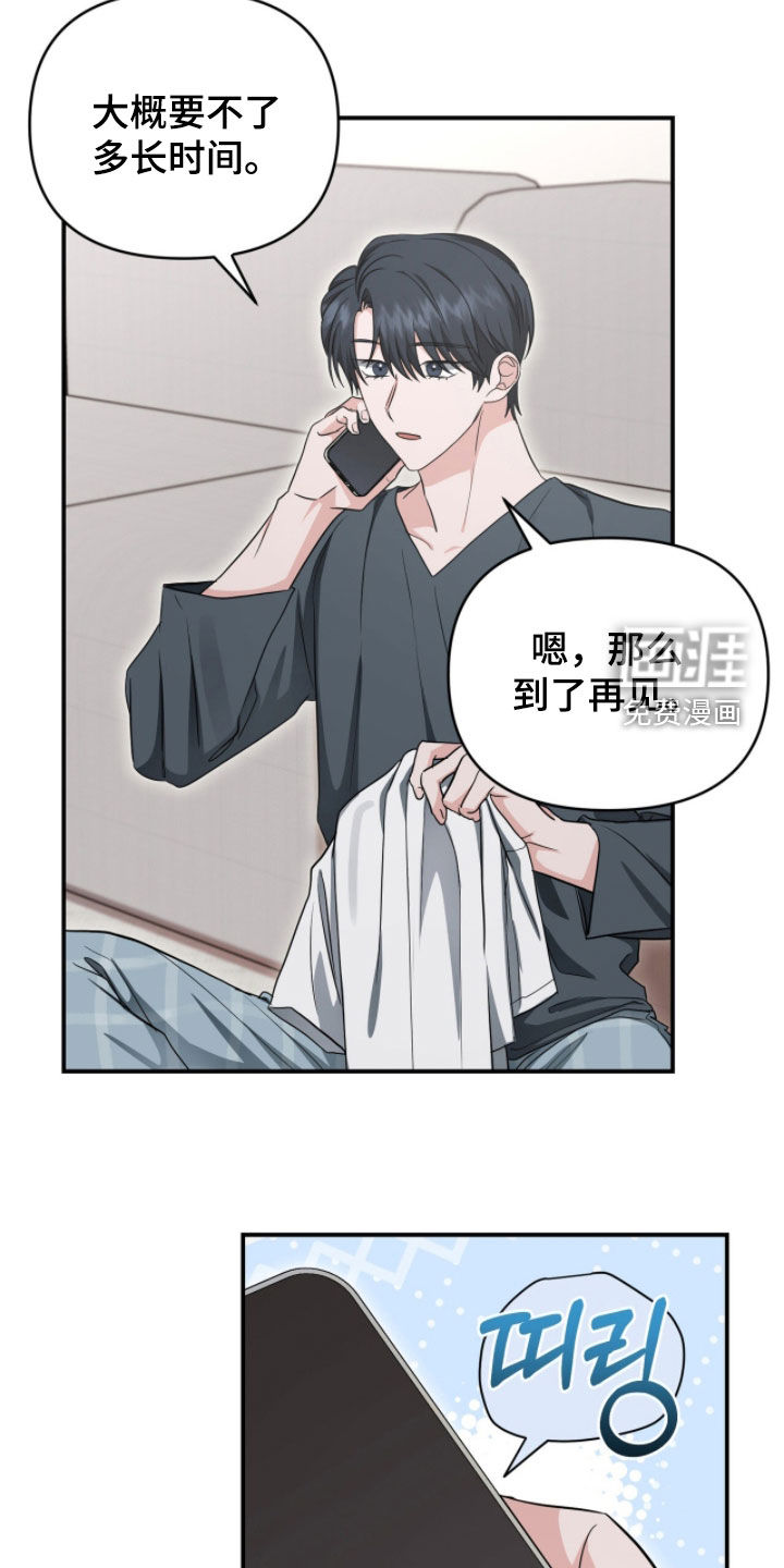 我的Alpha时代 第66话 第16页