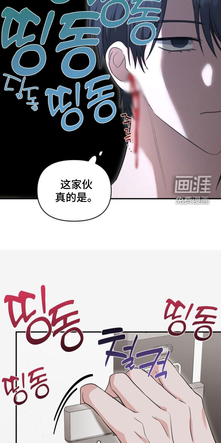 我的Alpha时代 第66话 第20页