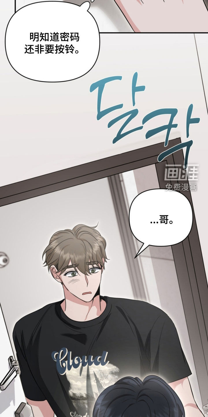 我的Alpha时代 第66话 第21页