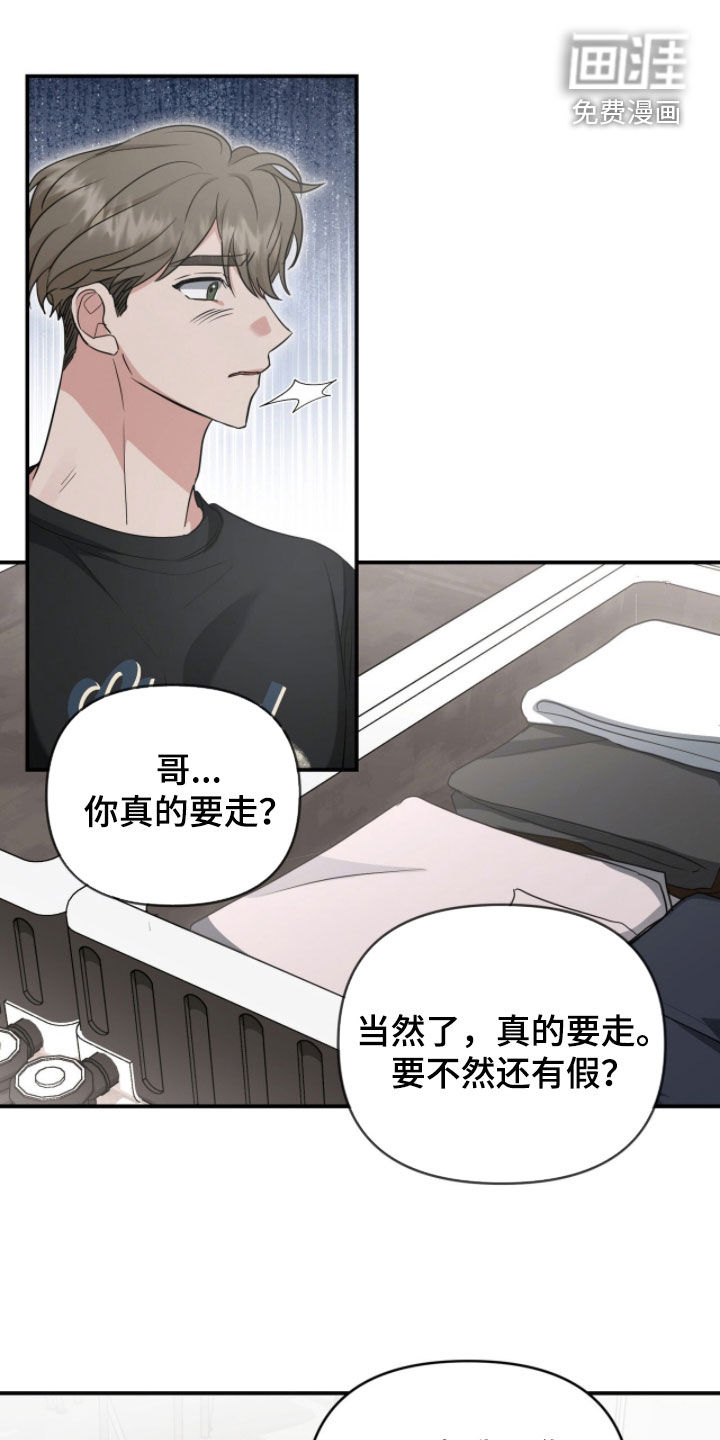 我的Alpha时代 第66话 第24页