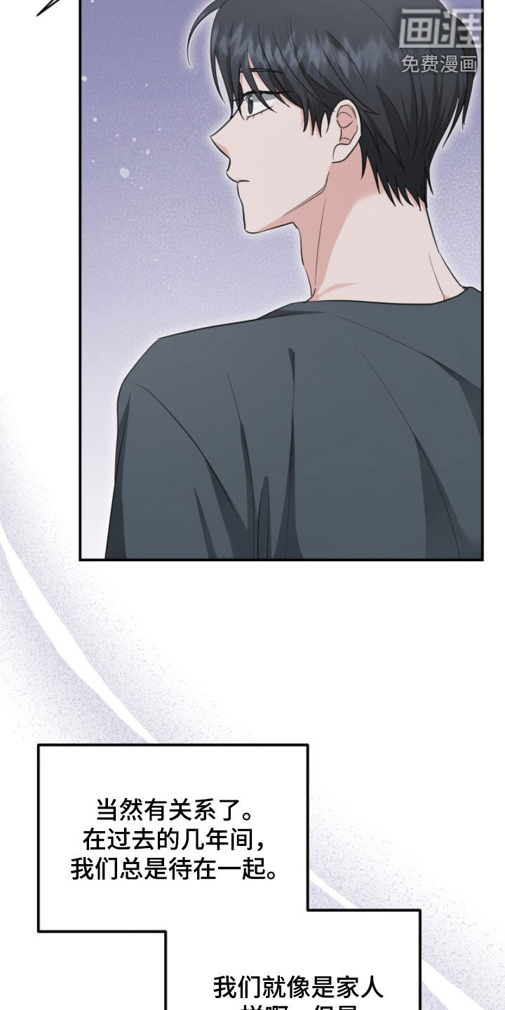 我的Alpha时代 第66话 第26页