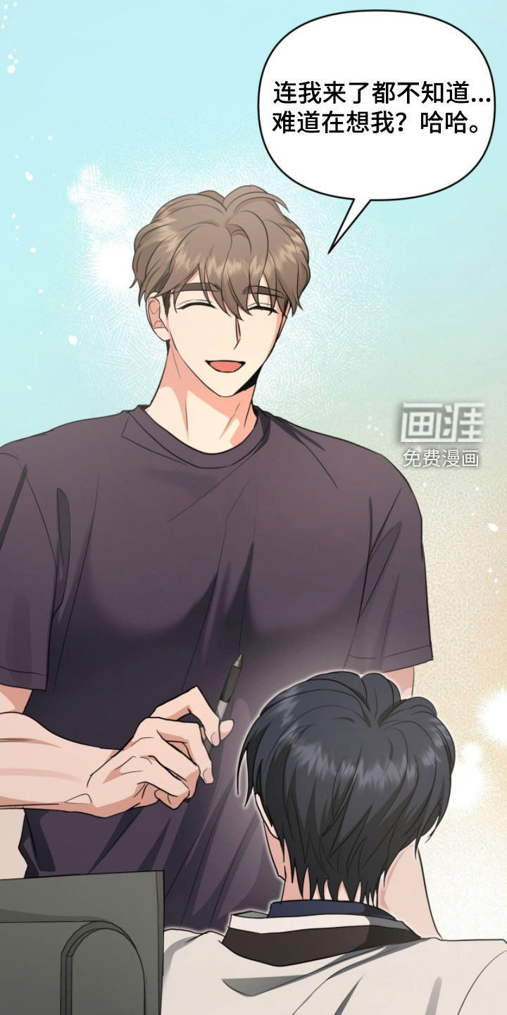 我的Alpha时代 第66话 第5页