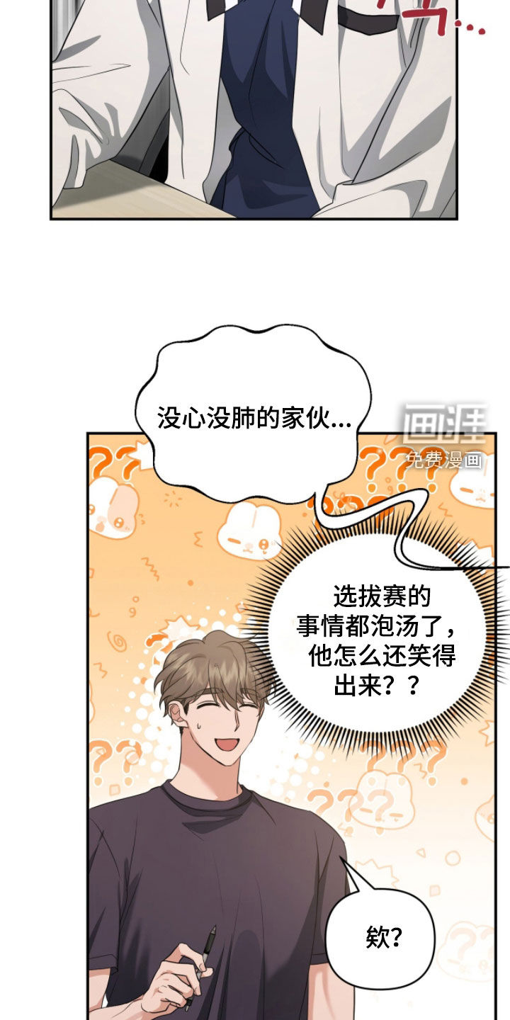 我的Alpha时代 第66话 第7页