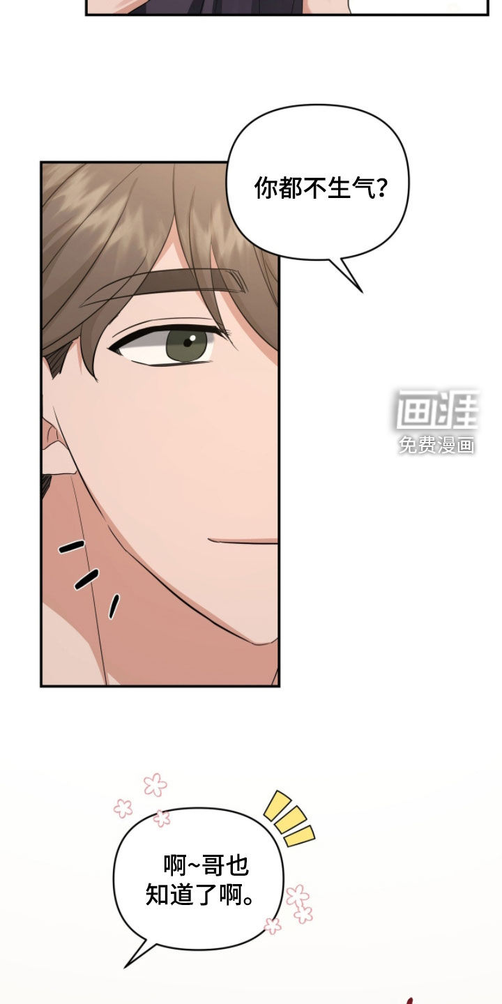 我的Alpha时代 第66话 第8页