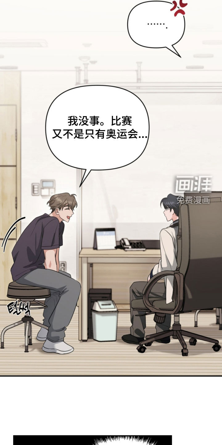 我的Alpha时代 第66话 第9页