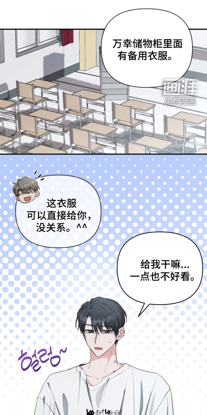 我的Alpha时代 第65话 第1页