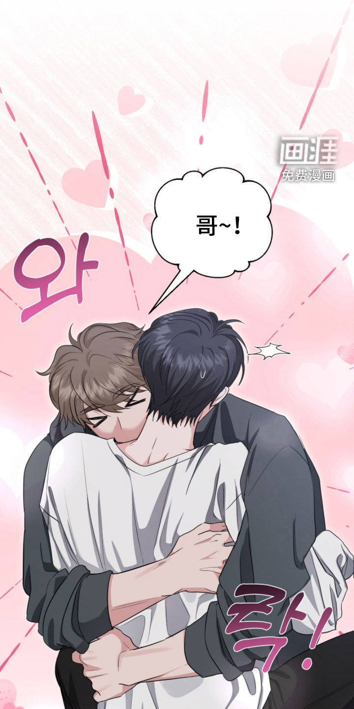 我的Alpha时代 第65话 第12页