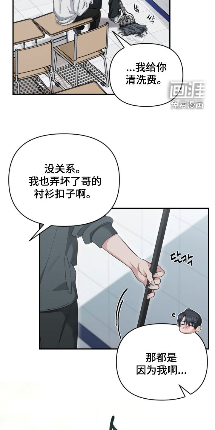 我的Alpha时代 第65话 第3页