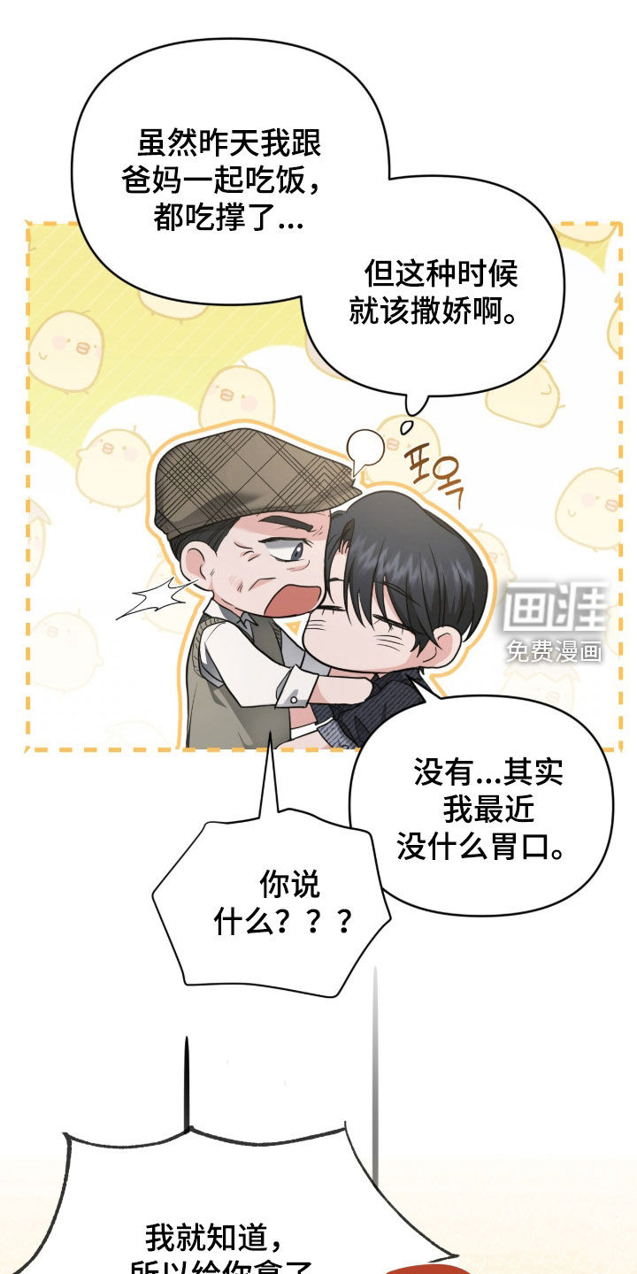 我的Alpha时代 第68话 第1页