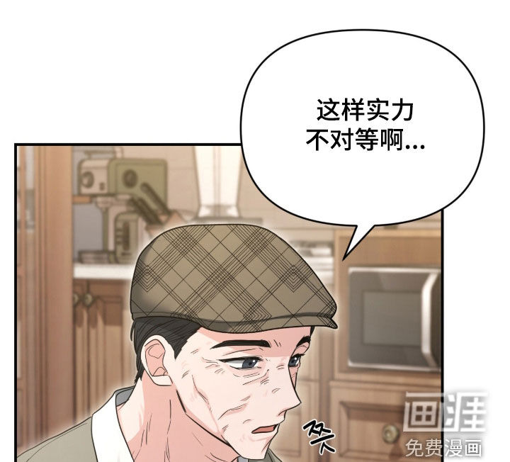 我的Alpha时代 第68话 第9页