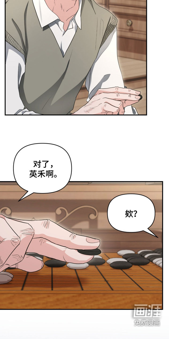 我的Alpha时代 第68话 第10页