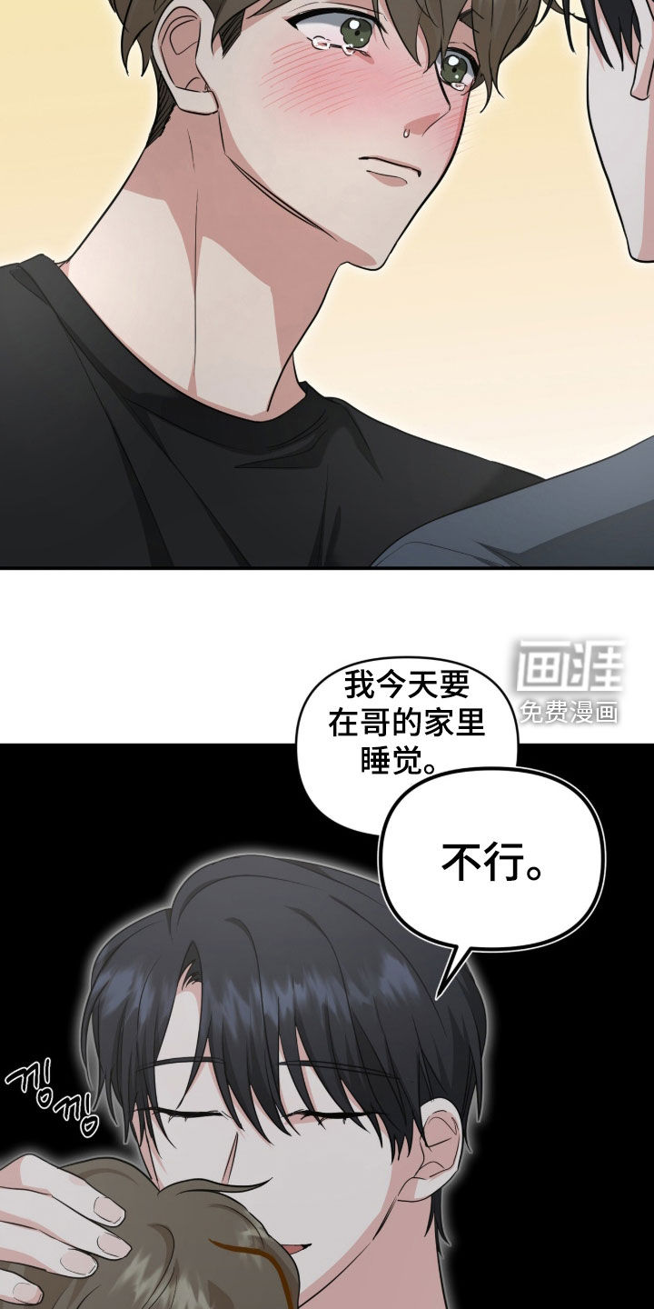 我的Alpha时代 第67话 第14页