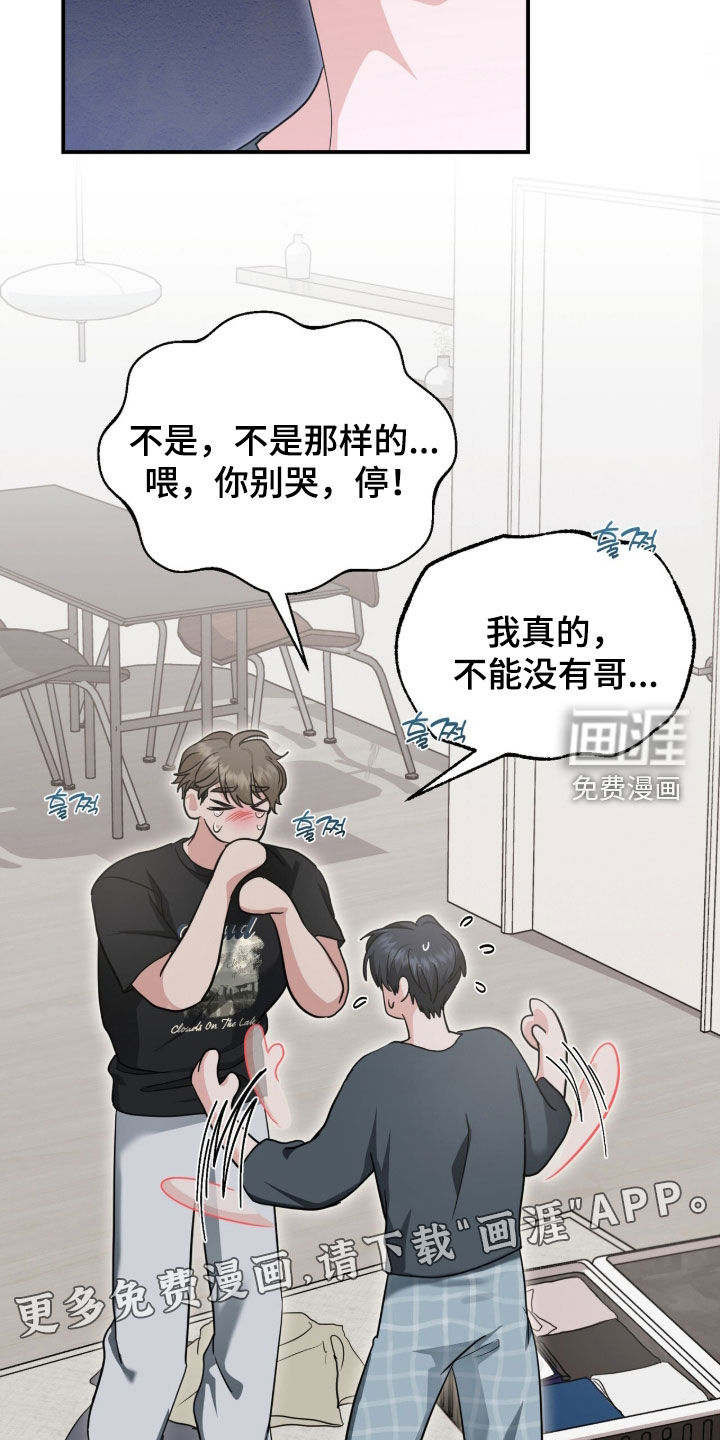 我的Alpha时代 第67话 第4页