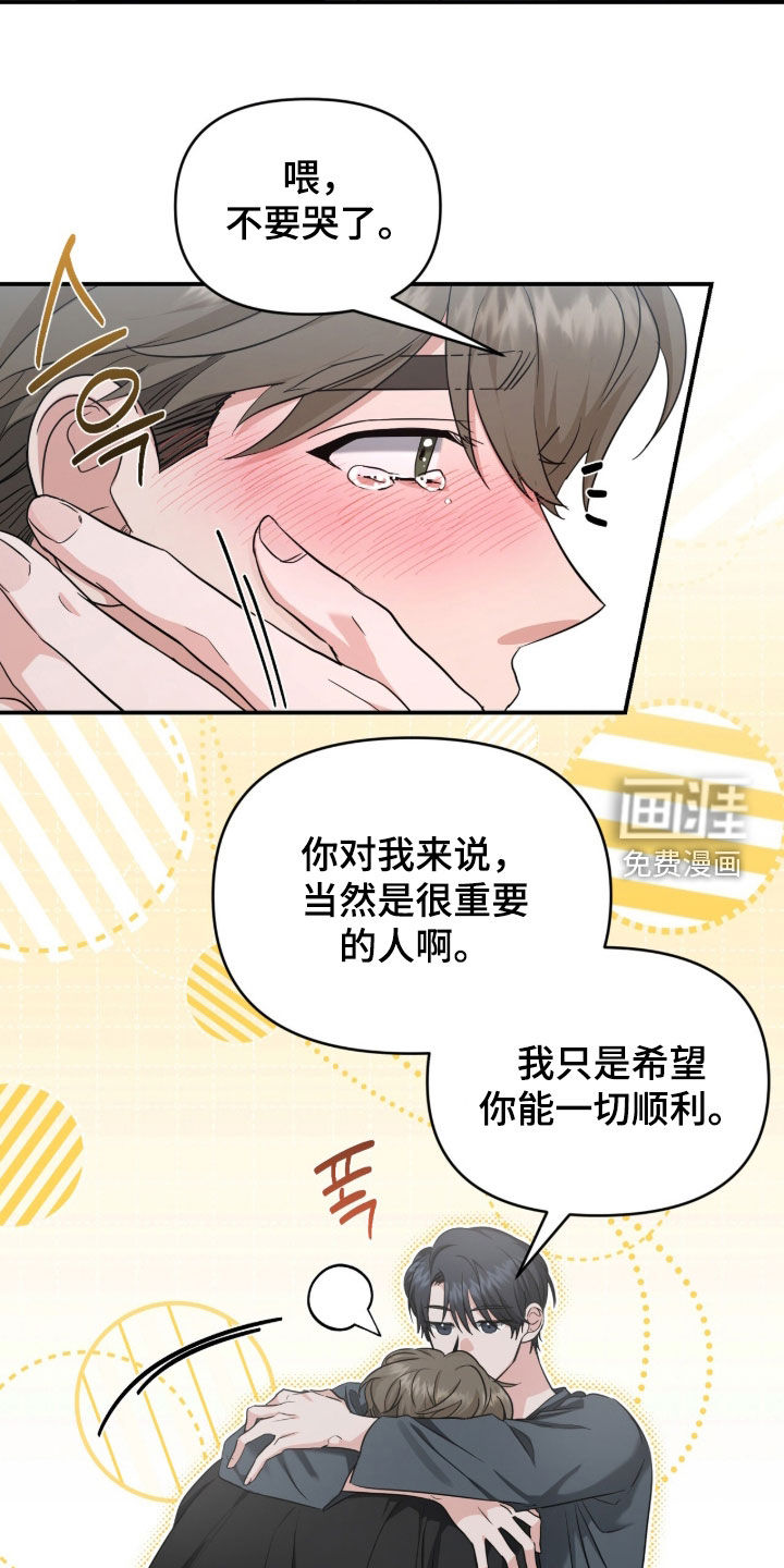我的Alpha时代 第67话 第10页