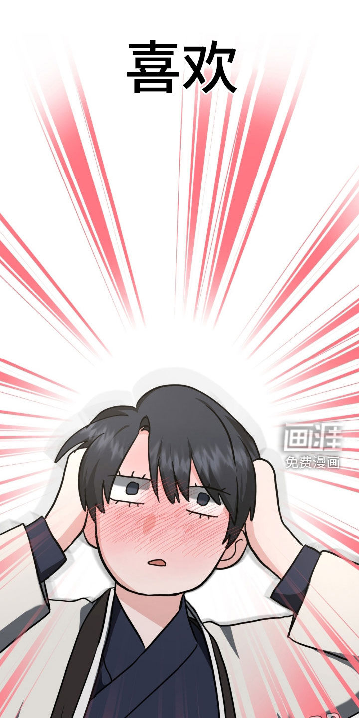 我的Alpha时代 第74话 第3页