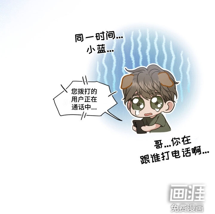 我的Alpha时代 第74话 第26页