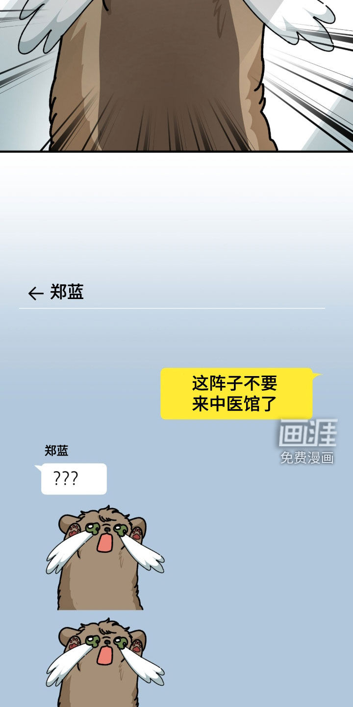 我的Alpha时代 第74话 第5页