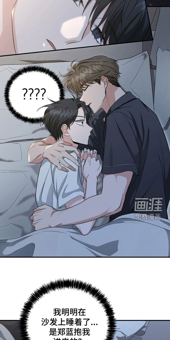 我的Alpha时代 第72话 第6页
