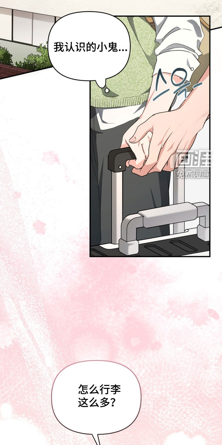 我的Alpha时代 第71话 第13页