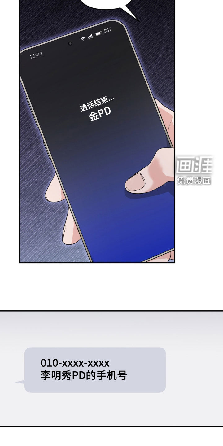我的Alpha时代 第71话 第10页