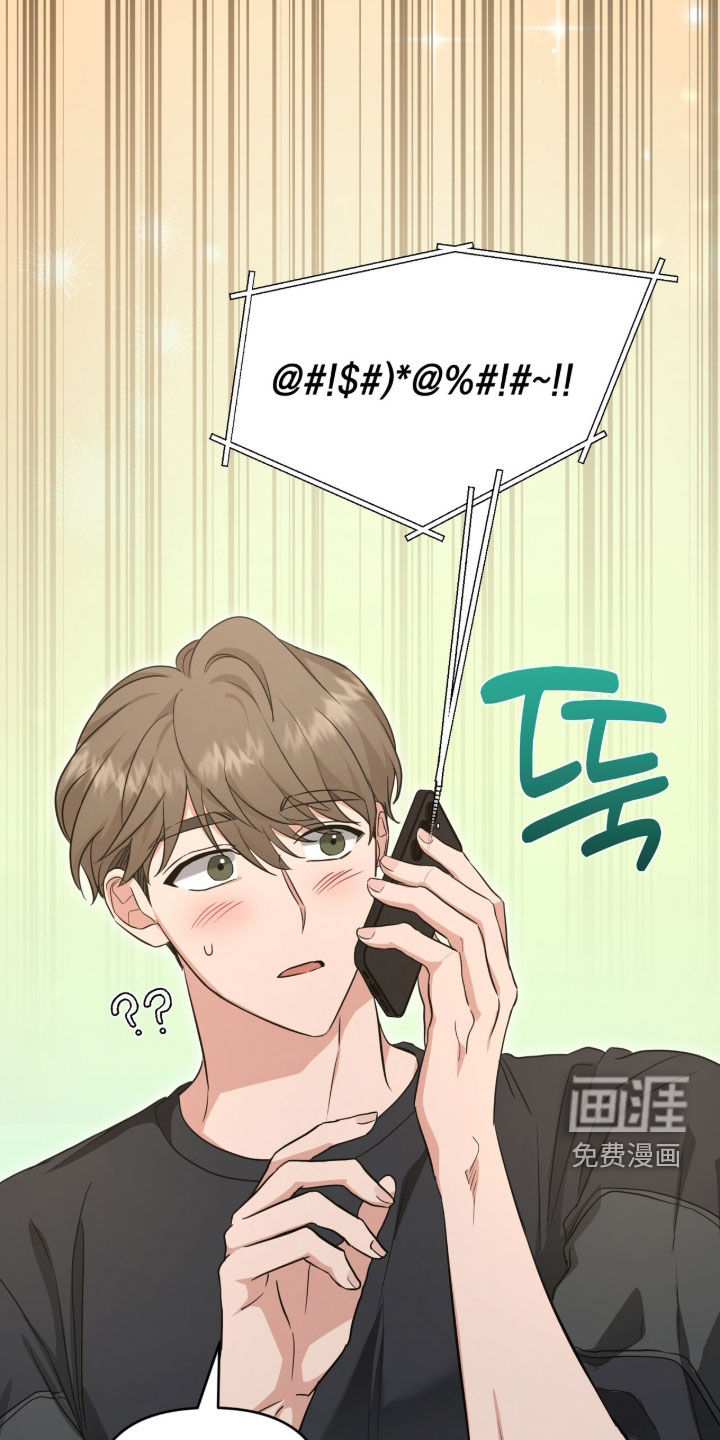我的Alpha时代 第70话 第18页