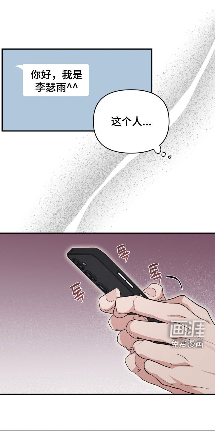 我的Alpha时代 第70话 第24页