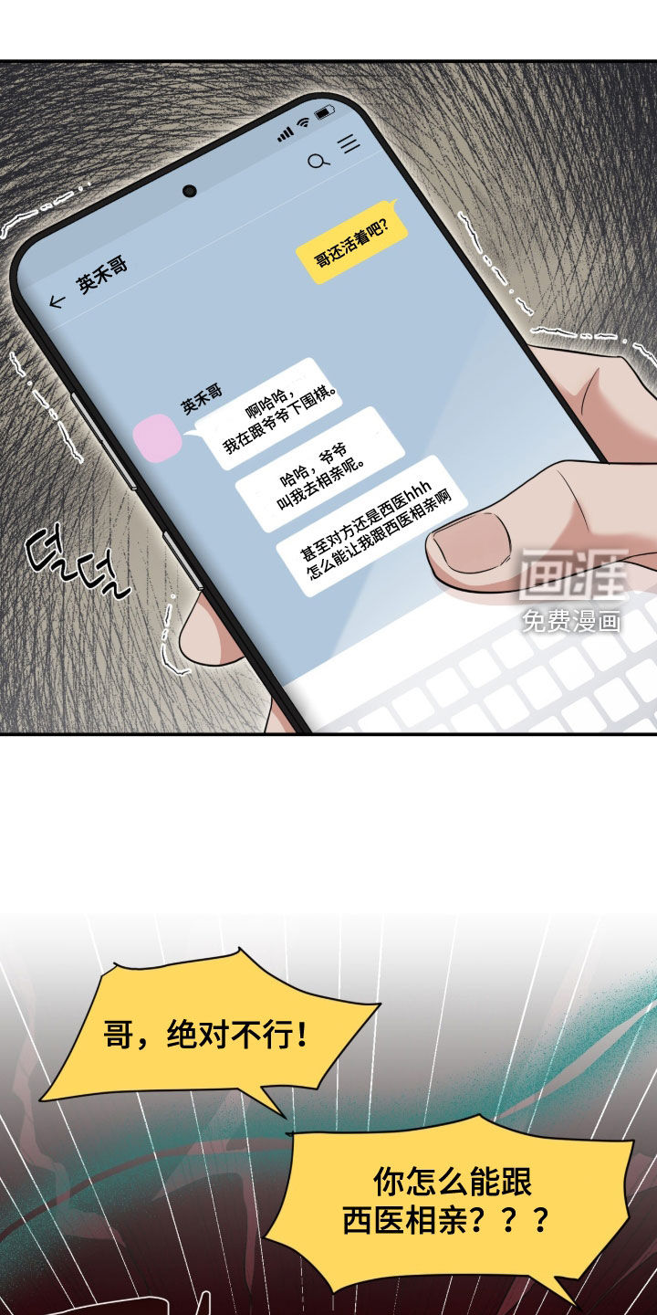 我的Alpha时代 第69话 第1页