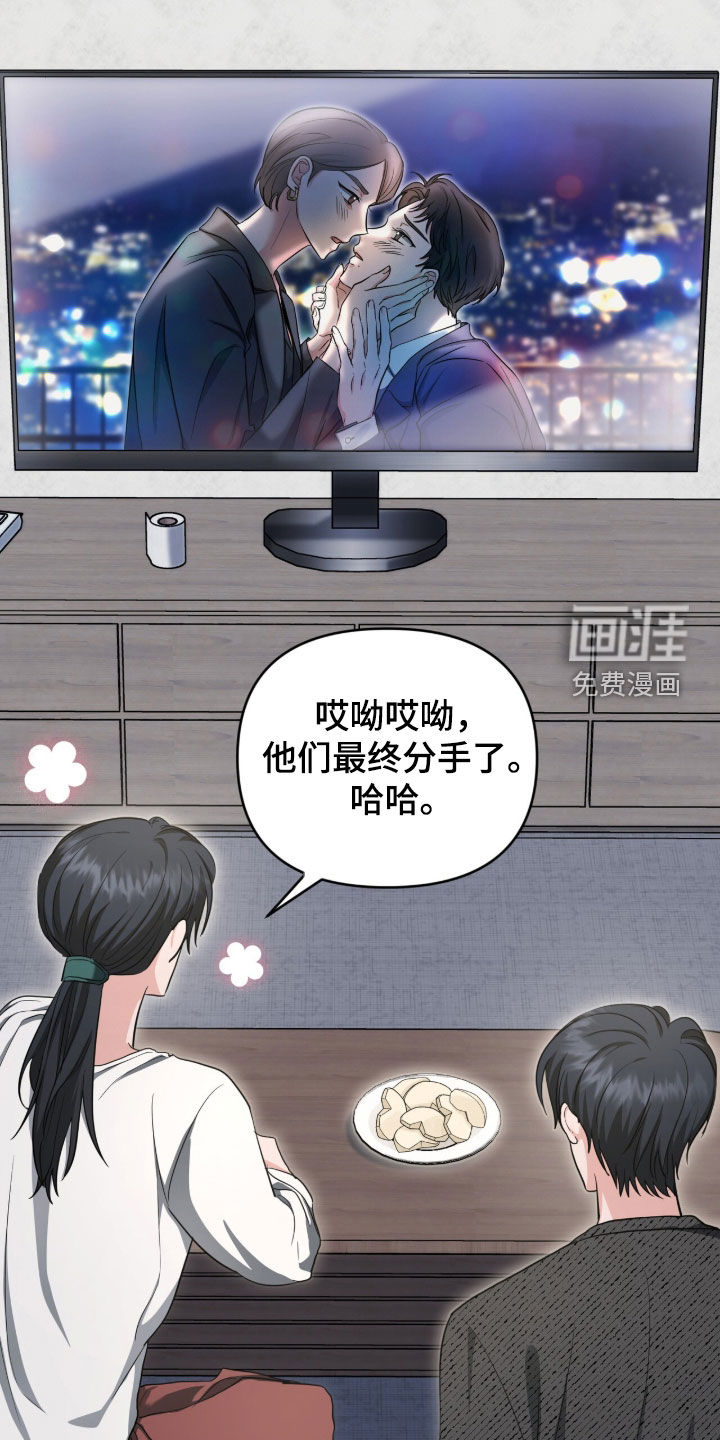 我的Alpha时代 第69话 第12页