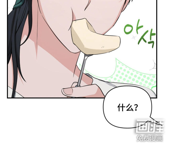 我的Alpha时代 第69话 第19页