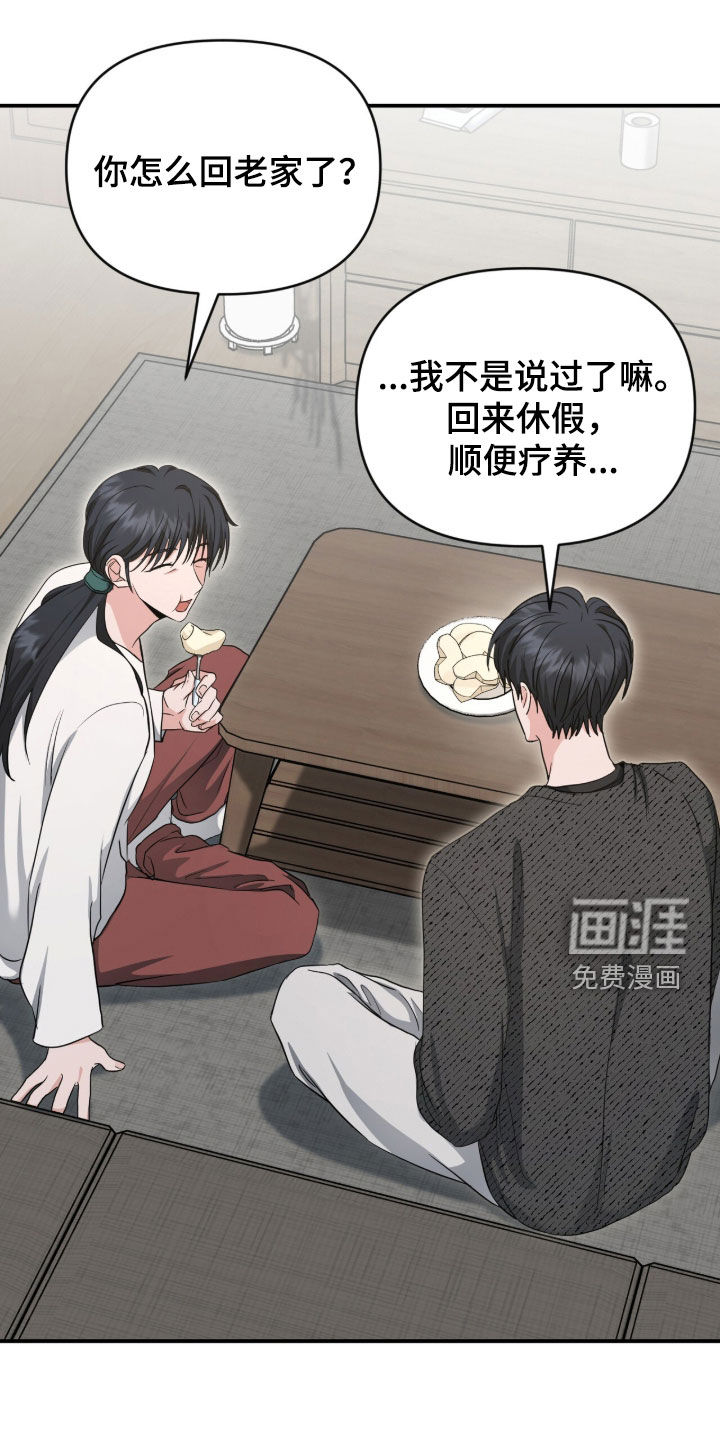 我的Alpha时代 第69话 第20页