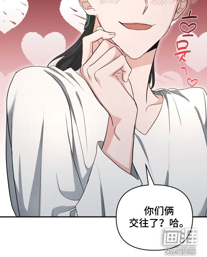 我的Alpha时代 第69话 第28页