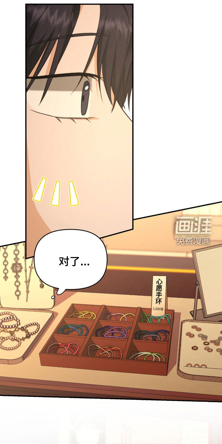 我的Alpha时代 第76话 第6页