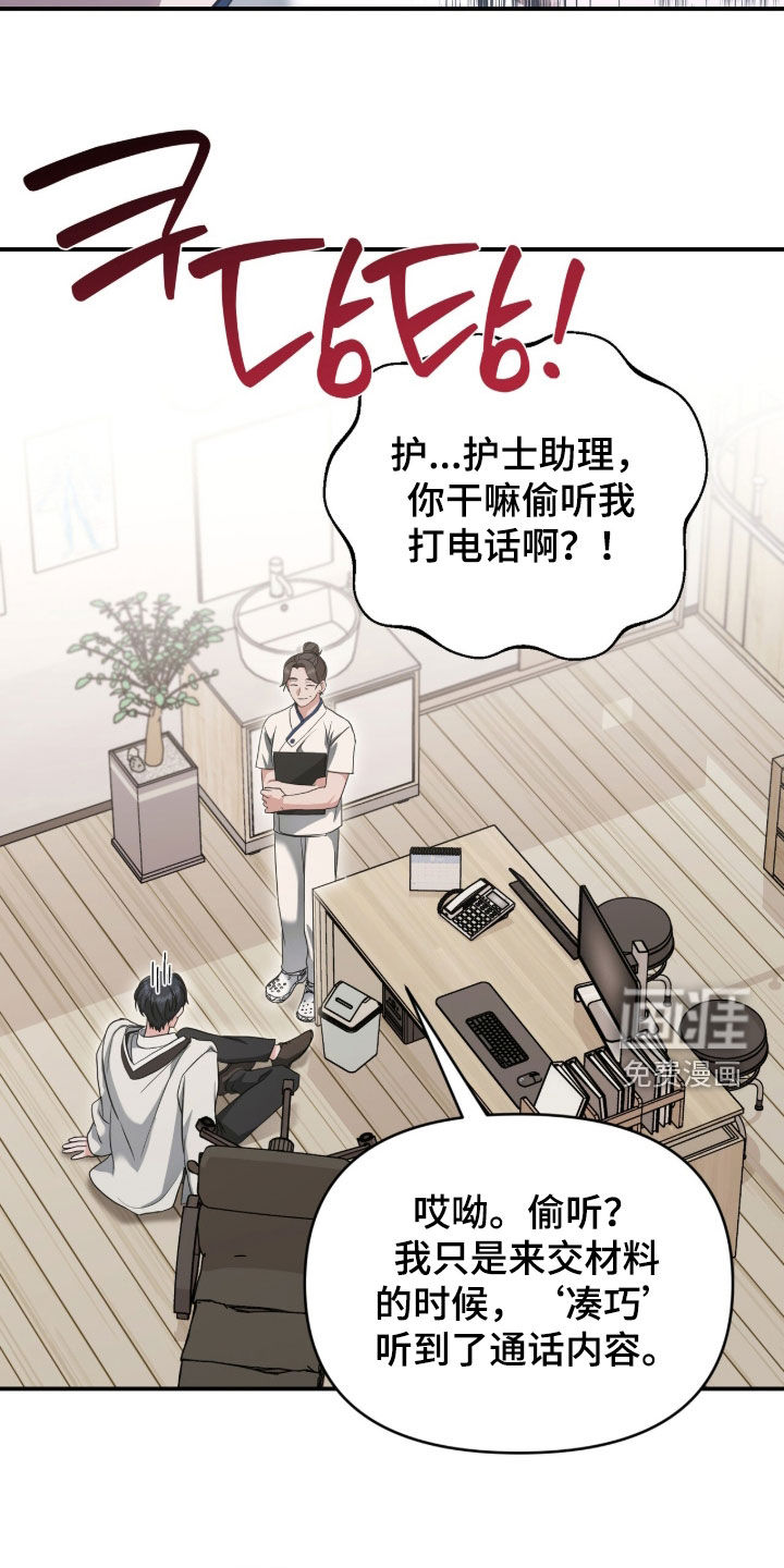 我的Alpha时代 第75话 第4页