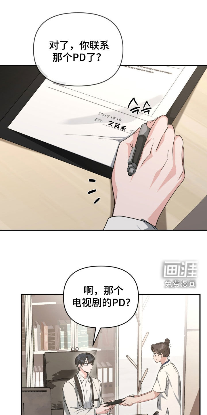 我的Alpha时代 第75话 第7页