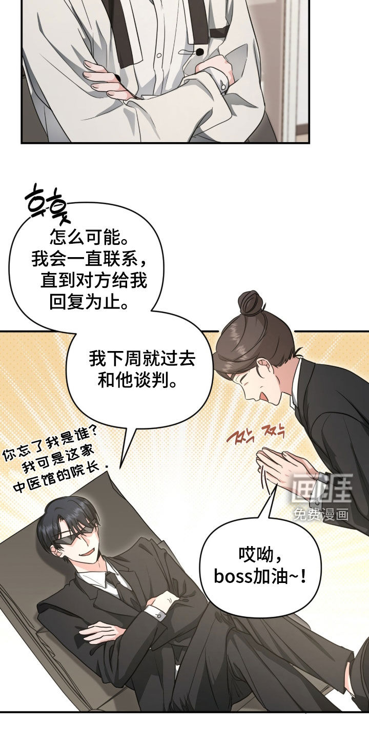 我的Alpha时代 第75话 第9页