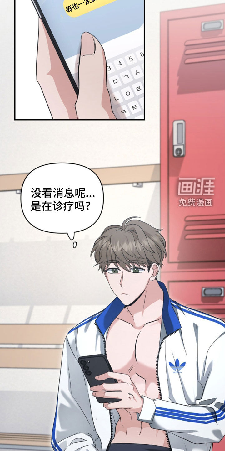 我的Alpha时代 第78话 第22页