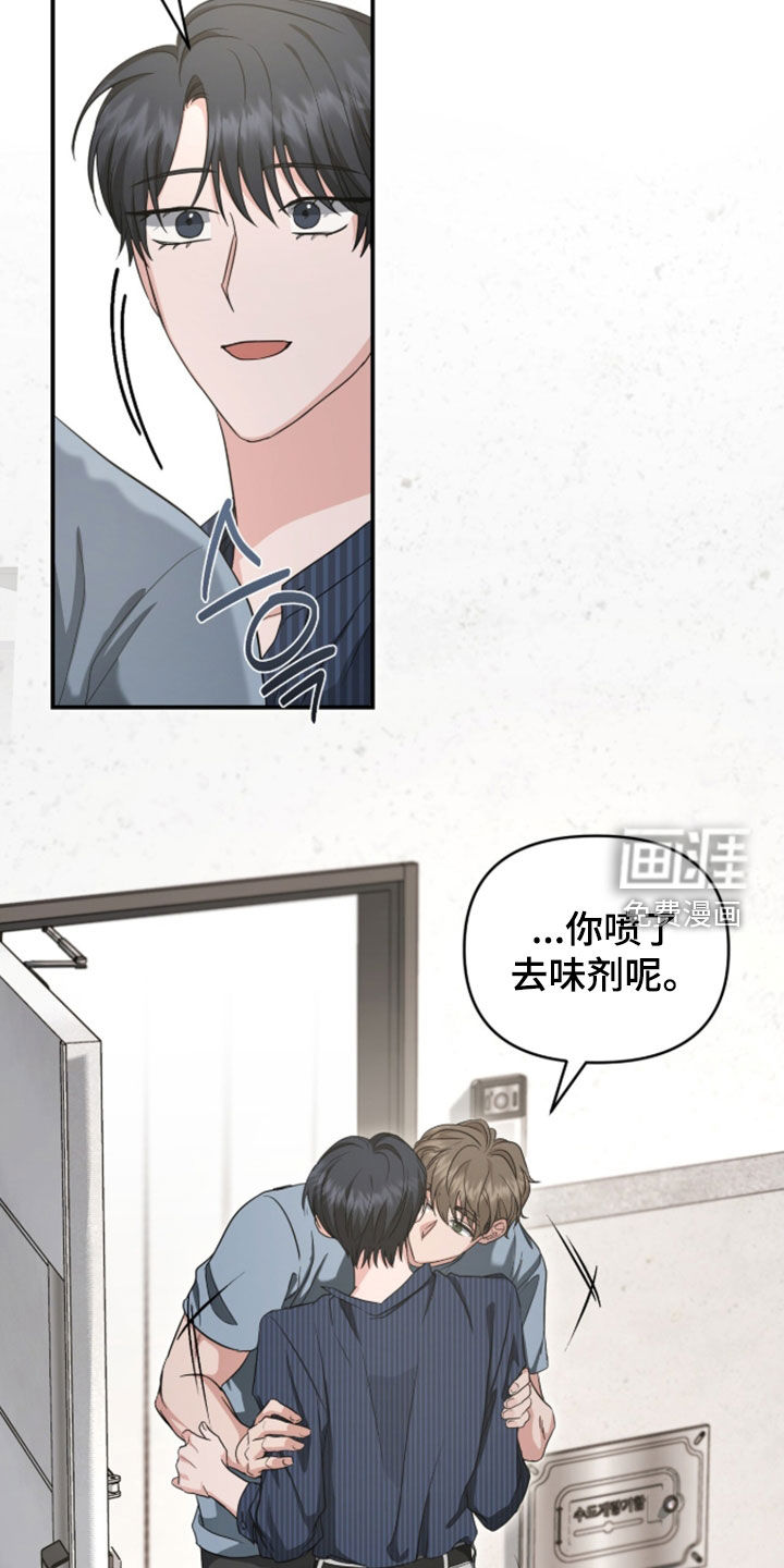 我的Alpha时代 第77话 第5页