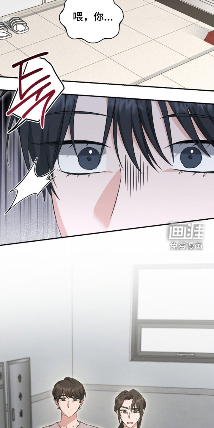 我的Alpha时代 第77话 第9页