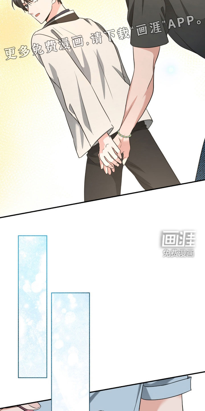 我的Alpha时代 第80话 第4页