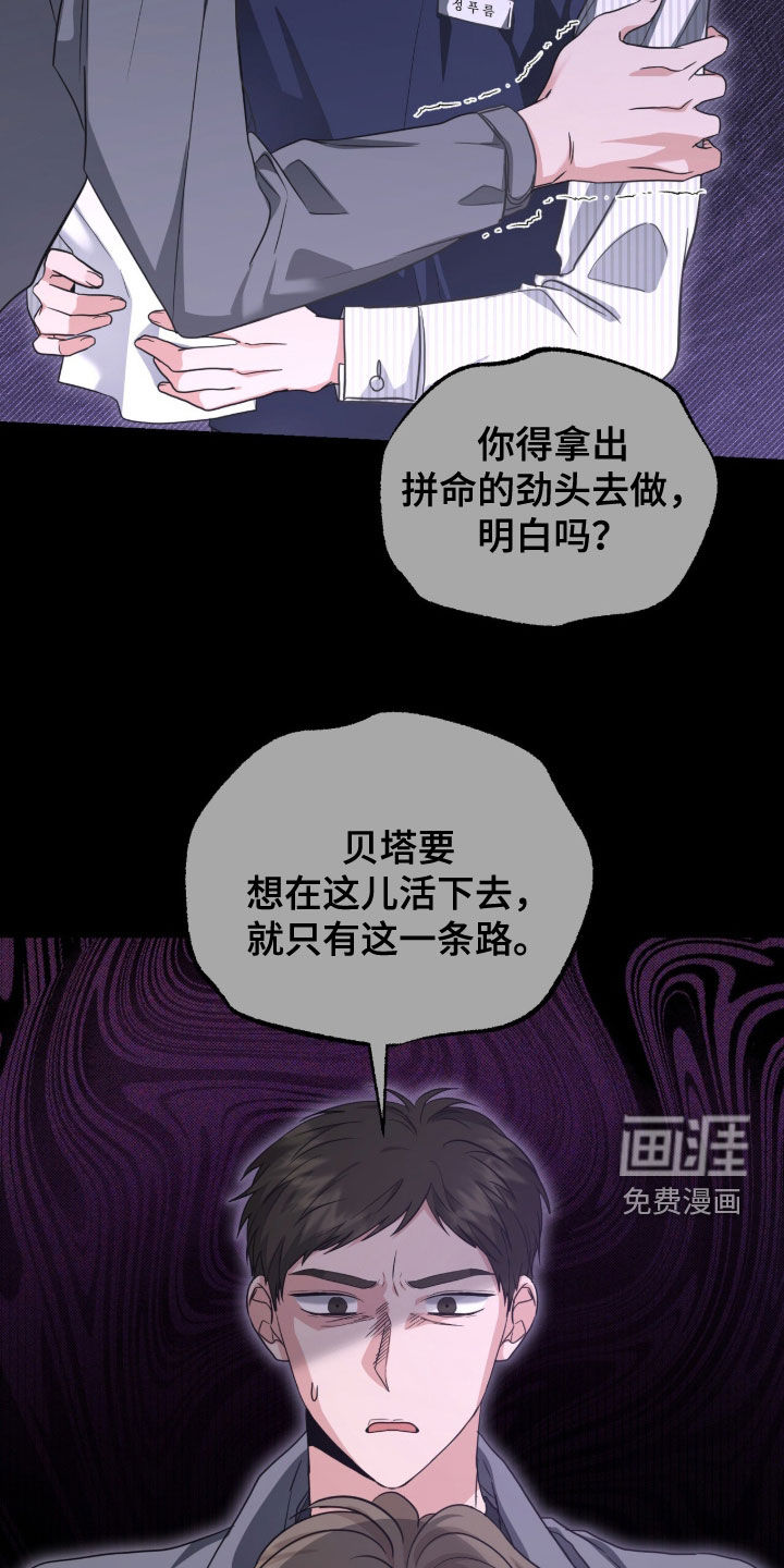 我的Alpha时代 第79话 第2页
