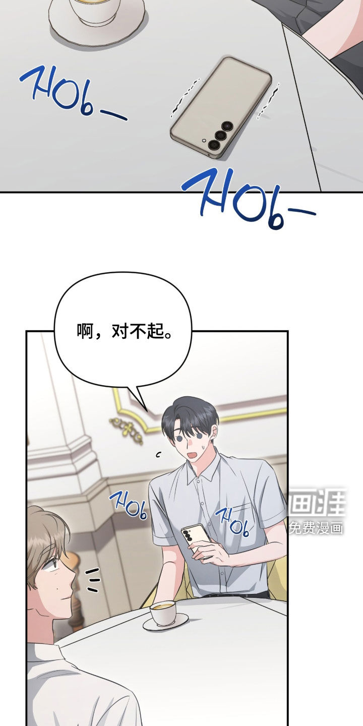 我的Alpha时代 第82话 第4页