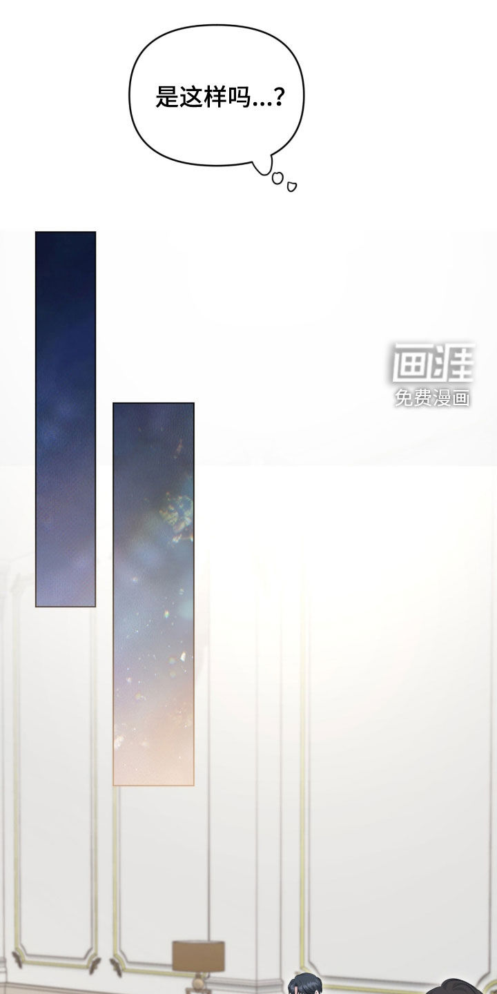 我的Alpha时代 第81话 第20页