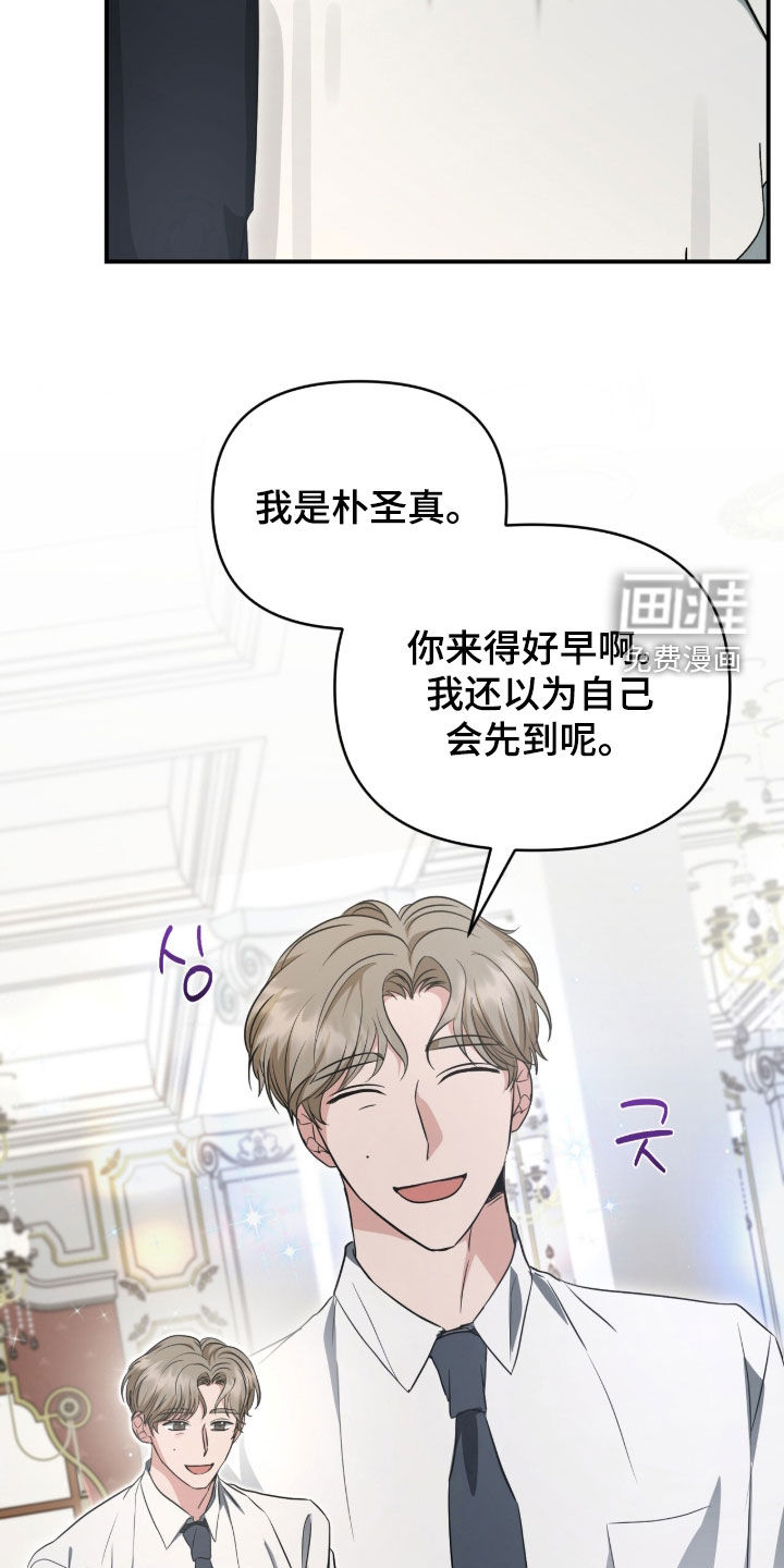 我的Alpha时代 第81话 第22页