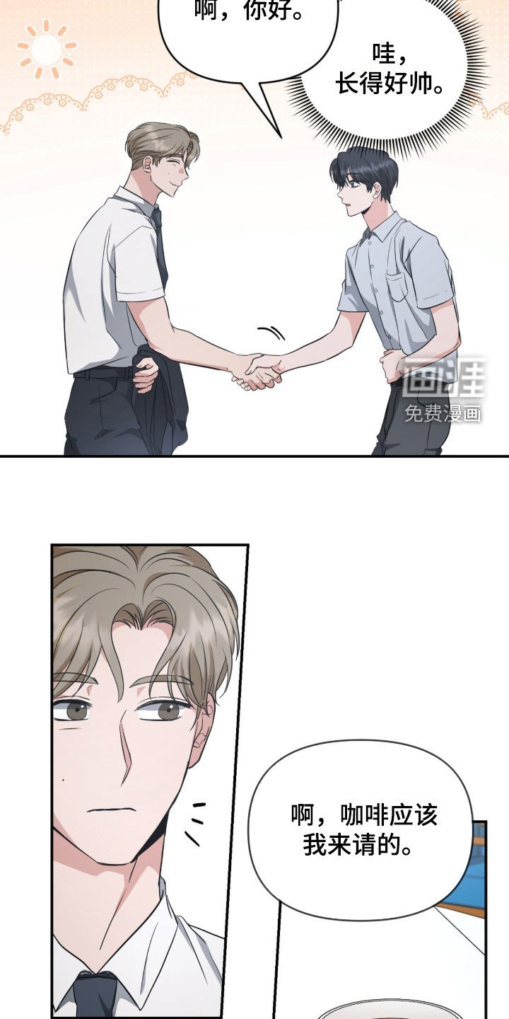 我的Alpha时代 第81话 第24页
