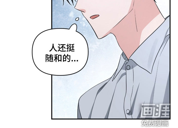 我的Alpha时代 第81话 第29页