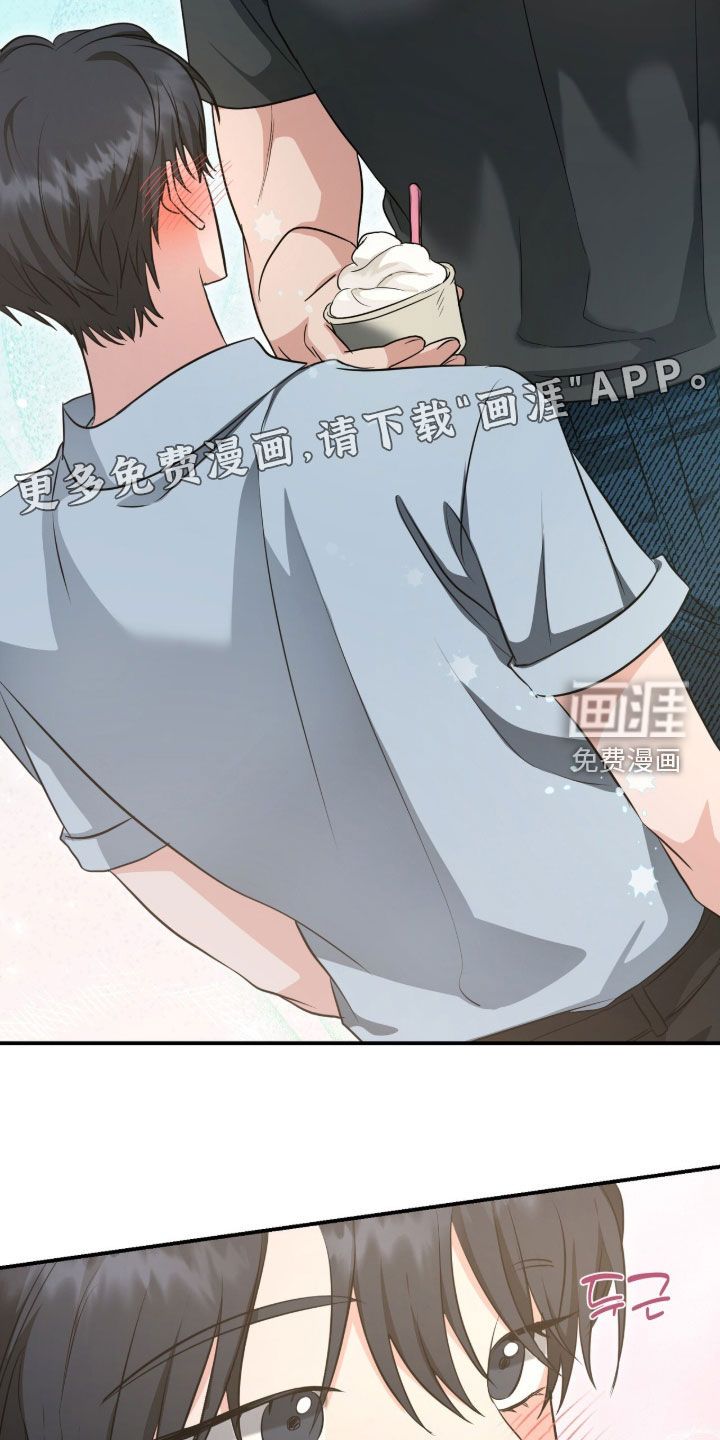 我的Alpha时代 第81话 第5页