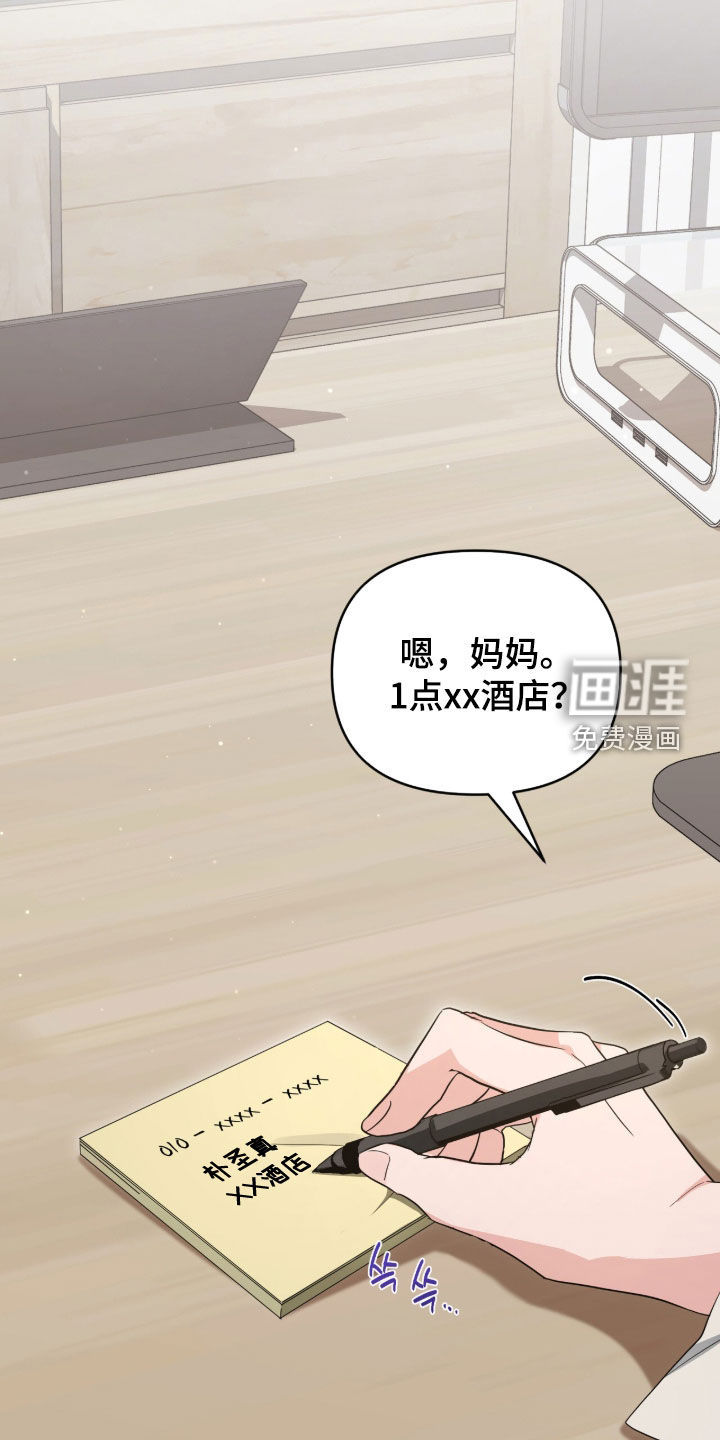 我的Alpha时代 第81话 第10页